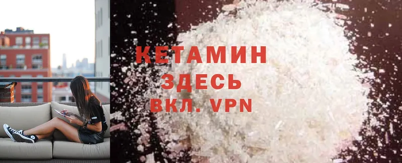 Кетамин VHQ  наркошоп  Нюрба 