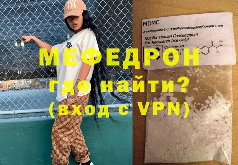 МЕГА вход  Нюрба  Меф VHQ 